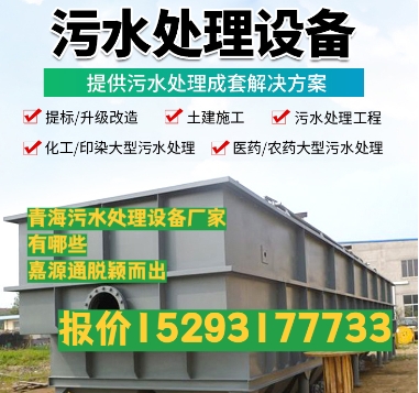 东兴养殖污水处理设备