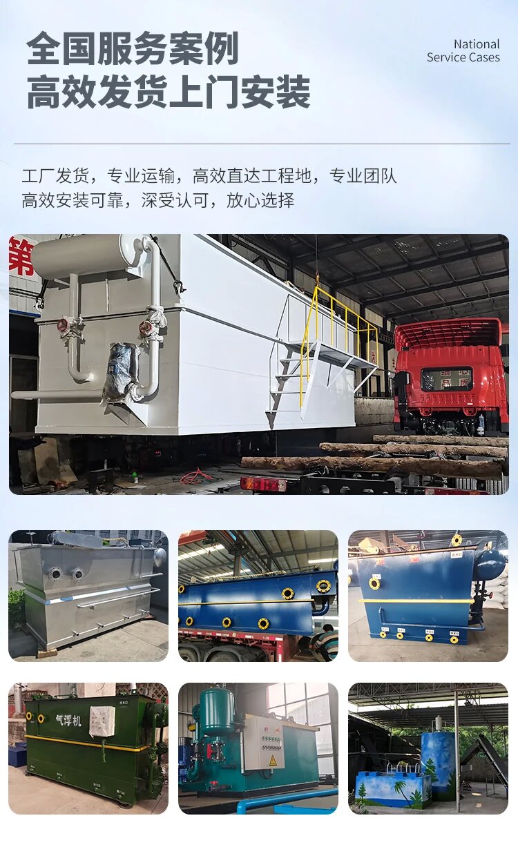 东兴污水处理一体化设备
