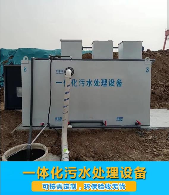 东兴屠宰污水处理设备
