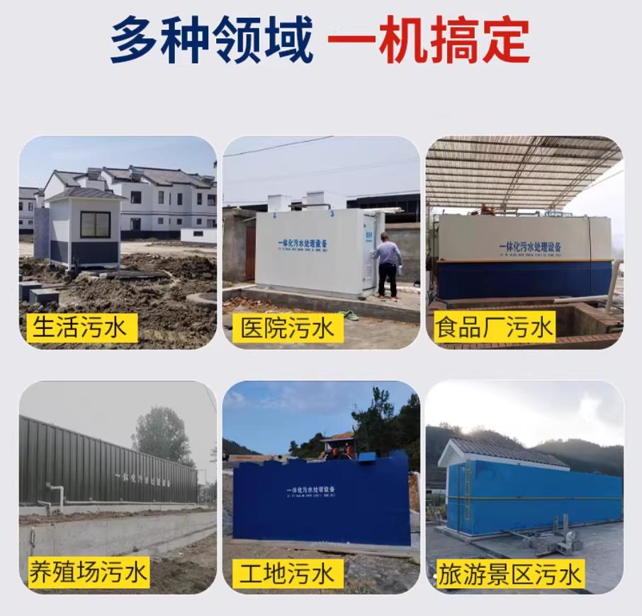 东兴甘肃兰州地埋式污水处理设备厂家｜一体化埋地污水治理设备｜乡镇乡村厂区小区通用解决方案
